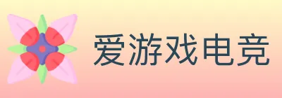 爱游戏电竞 logo